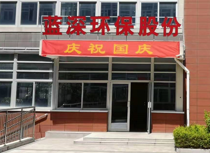 深蓝